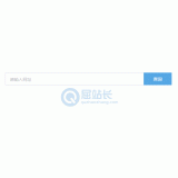 桓台同ip友情链接检测工具