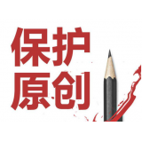桓台糗趣兔:如何看待SEO中的原创与伪原创