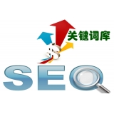 桓台如何选择网站需要优化的关键词