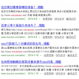桓台崔学超:SEO增加外链的方法