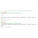 桓台同一个关键词，为何一个网站两个排名
