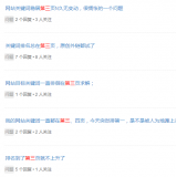 桓台关键词排名第三页不到首页分析