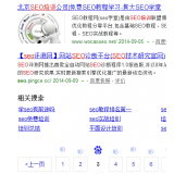 桓台网站标题关键词位置是否影响seo排名