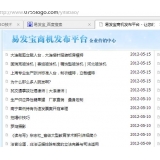 桓台SEO排名软件易发宝：SEO排名第一的罪与罚