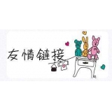桓台交换网站友情链接要具备七个步骤
