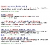 桓台机票加盟代理关键词百度快速前三优化